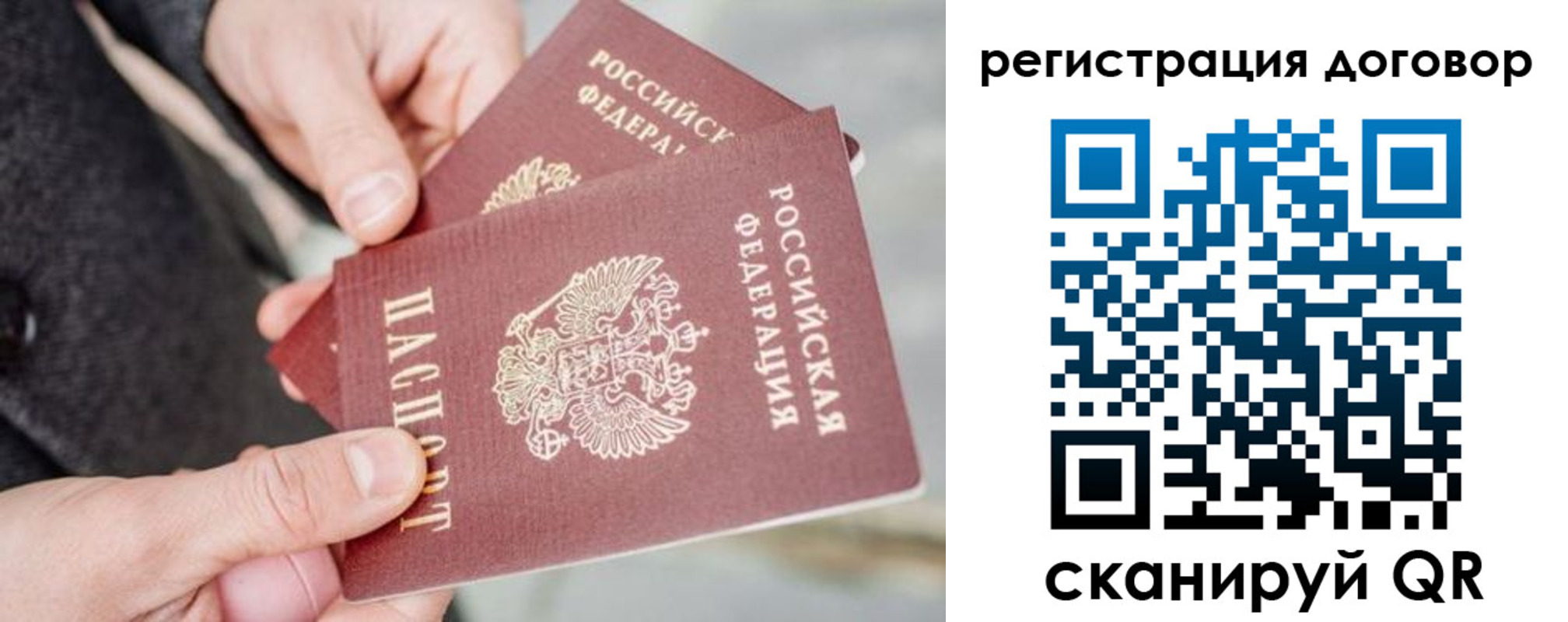 временная регистрация в Арске