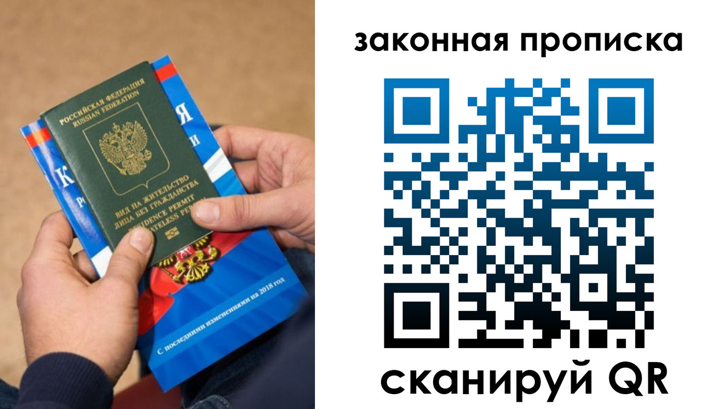 временная регистрация надежно в Арске