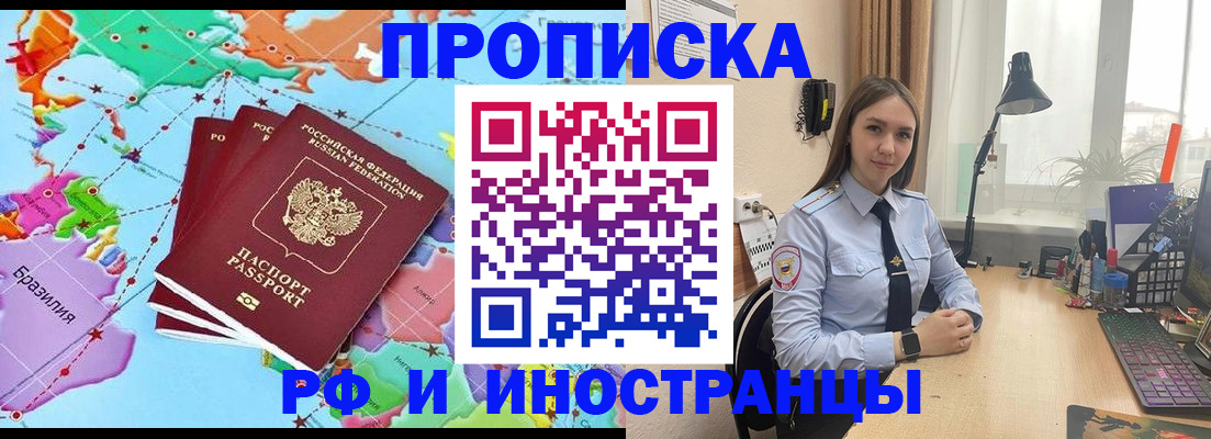прописка паспорт в Арске
