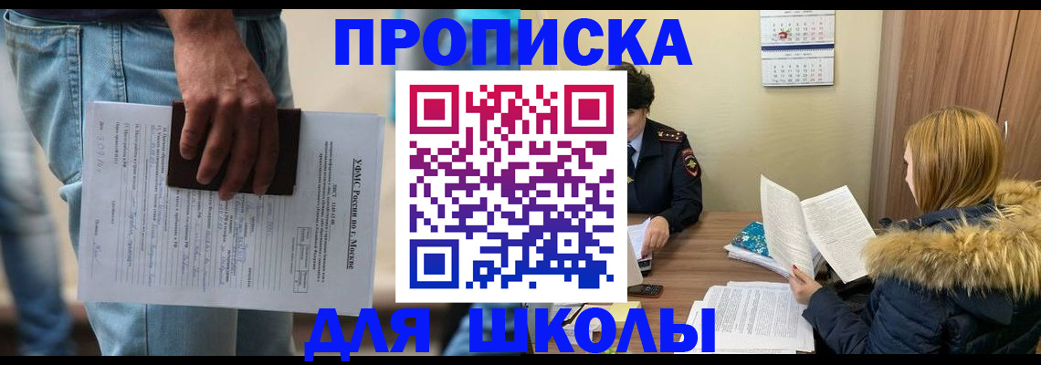 временная регистрация адрес в Арске