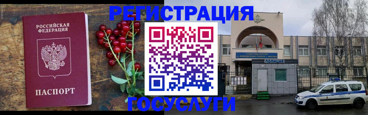 прописка 2025 в Арске