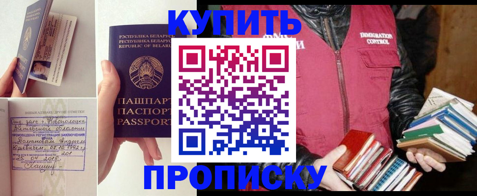 временная регистрация для всех в Арске