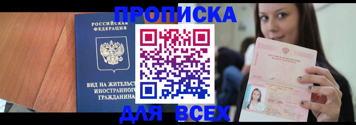 пропишу в квартире в Арске