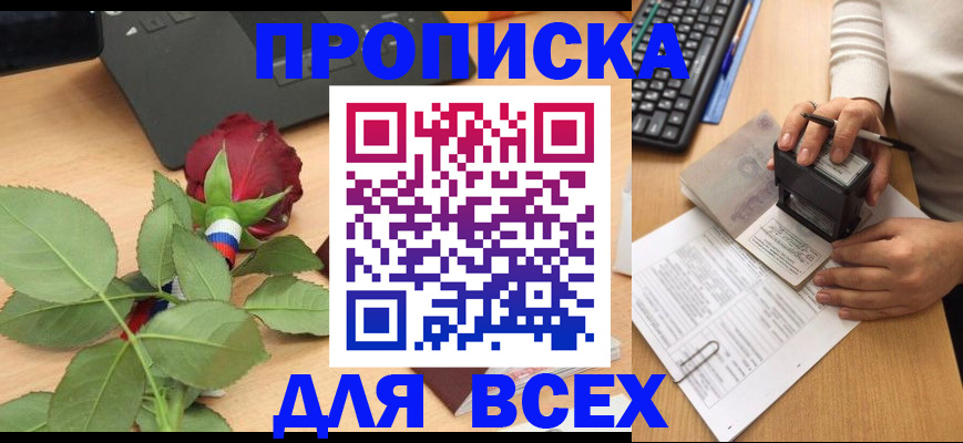 прописка для военкомата в Арске
