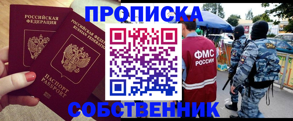 прописка 2025 в Арске