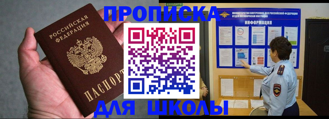 временная регистрация собственник в Арске